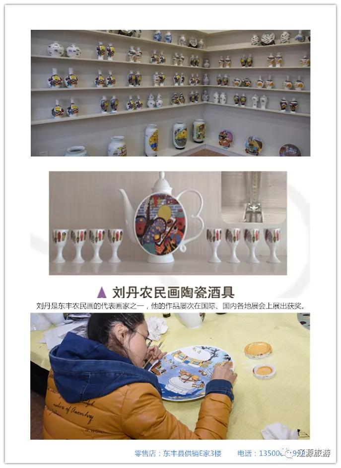 周游辽源怎么样,辽源周游攻略