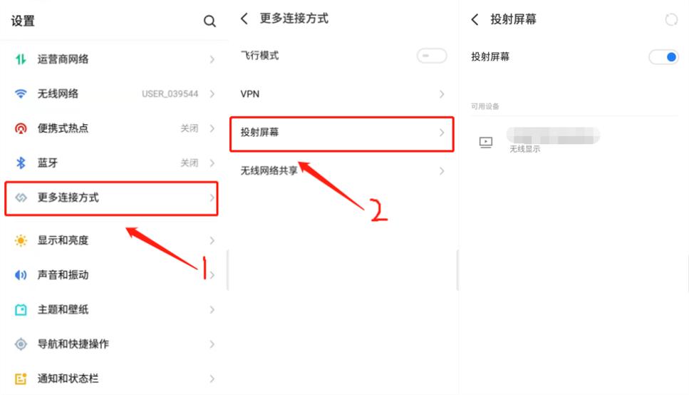 教你一招投屏到电脑,用手机投屏既能看电视又能玩手机