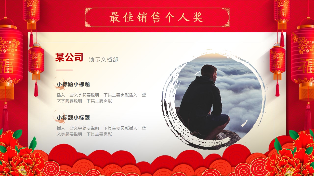 棰佸鑱旀鏅氫細骞翠細ppt妯℃澘,浼佷笟骞寸粓鐩涘吀ppt妯℃澘