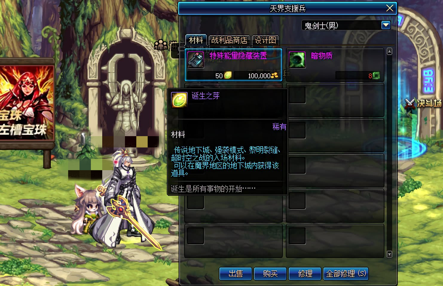 dnf最新版本材料攻略,dnf当前版本各材料有什么用