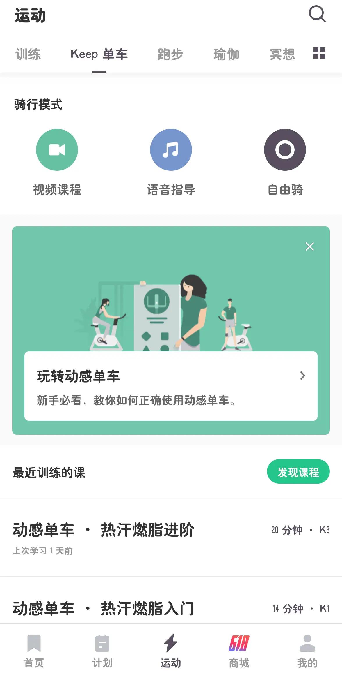 动感单车燃脂测评,动感单车瘦身神器