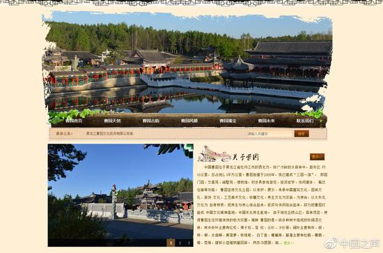 毁林百亩削山挖湖建私人庄园,被毁林建私人庄园