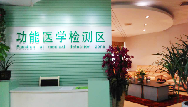 湘雅健康体检怎么样,湘雅健康管理体检中心788套餐