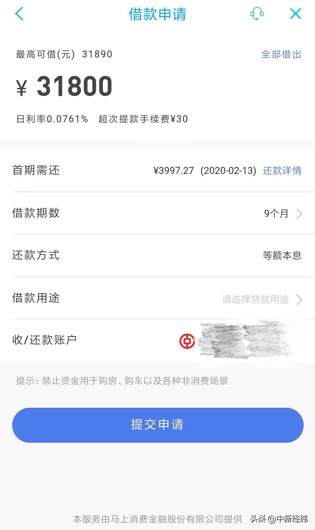 金融监管总局关于贷款6点要求,央行要求房贷利率上浮