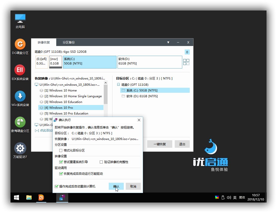 怎么用u盘安装win10纯净原版系统,u盘怎么安装windows7纯净系统