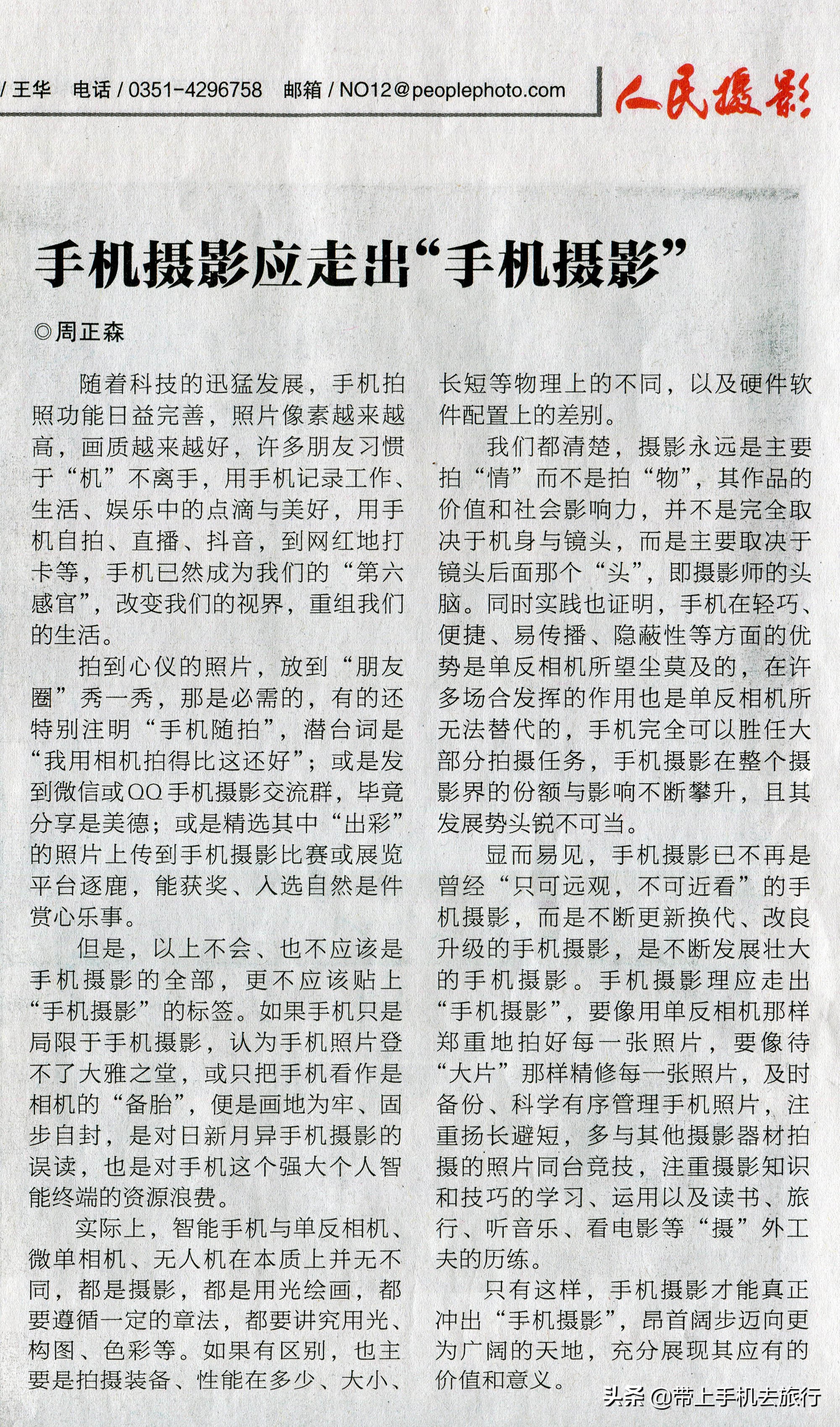 上热门小技巧手机摄影,手机摄影教程热门作品集