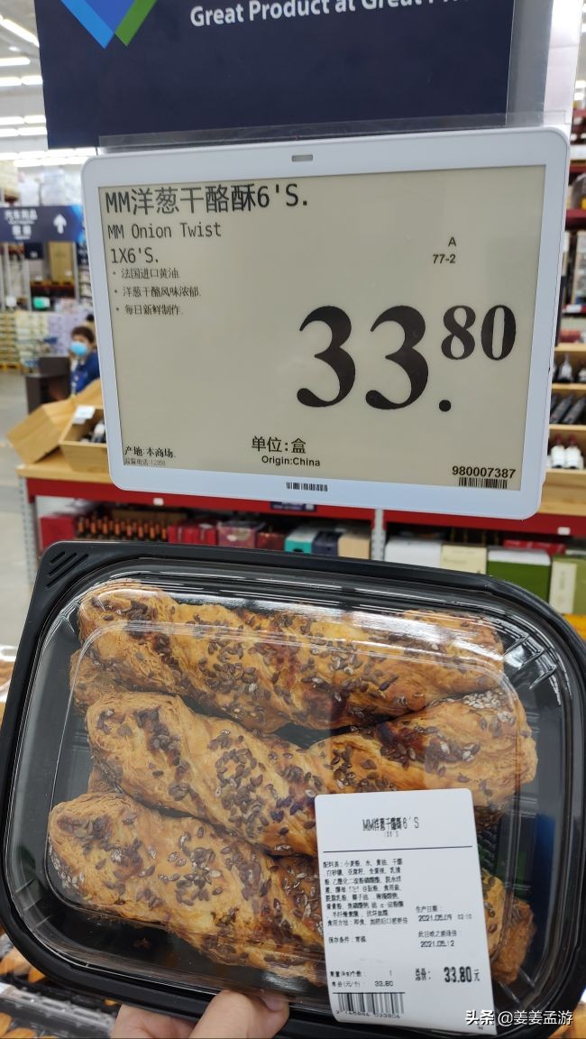 山姆会员店小吃,山姆会员糕点推荐