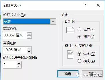 如何将ppt母版应用在所有幻灯片,如何将ppt背景设为幻灯片母版
