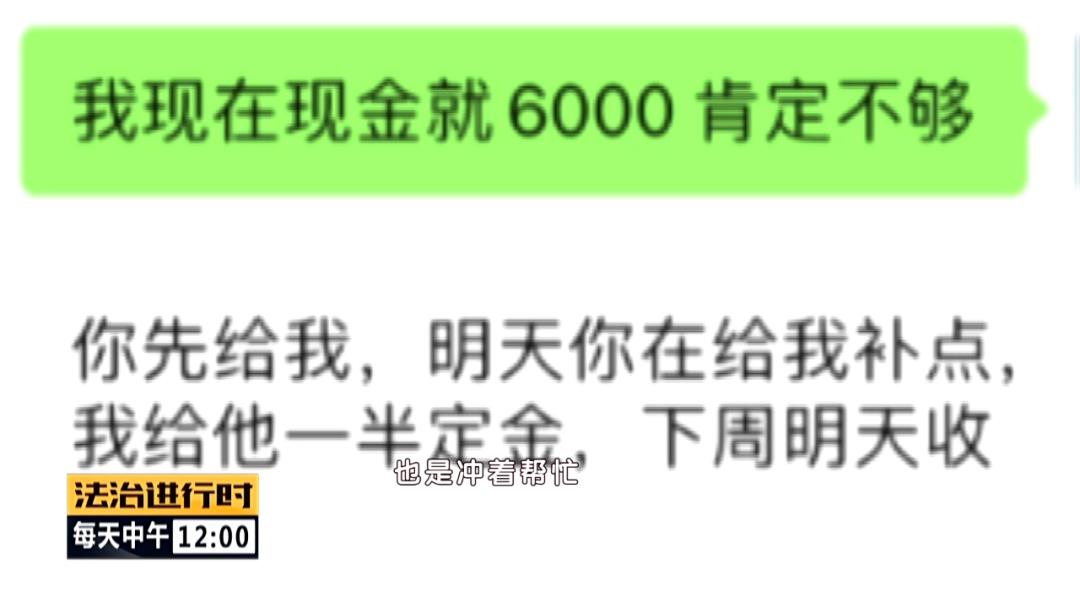 航班信息泄露诈骗案件,乘务员被同一航班同事诈骗