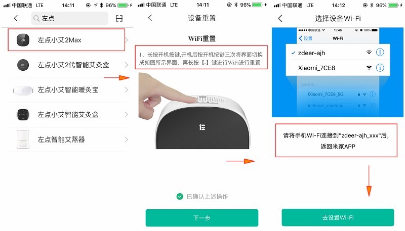 左点小艾2pro智能艾灸盒怎么使用,左点小艾2max智能艾灸盒说明书