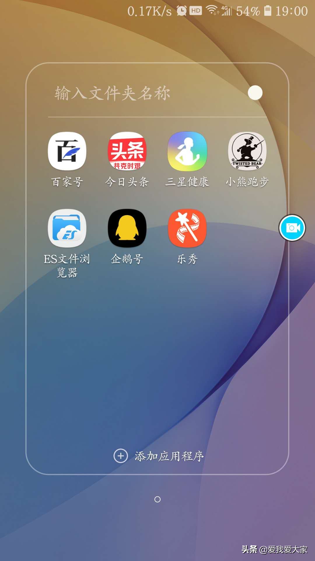 修改步数的捷径,修改步数教学