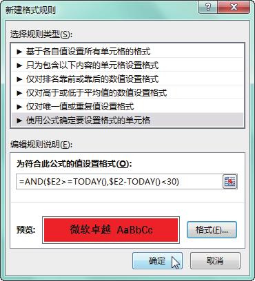 excel条件格式不能引用其他工作表,excel条件格式的使用技巧