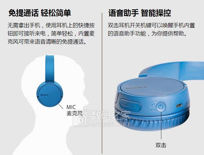 索尼wh-ch500耳机,索尼ch500耳机评测