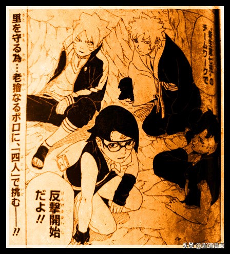 博人传最新一话全图漫画,博人传漫画66-79