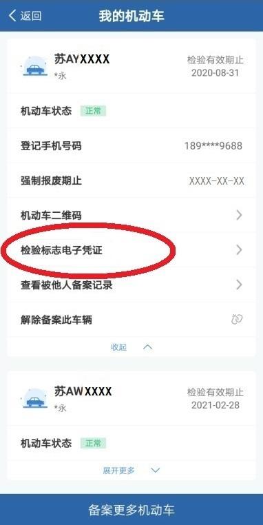 免检车申领检验标志现在还要贴吗,家用轿车无需粘贴检验合格标志