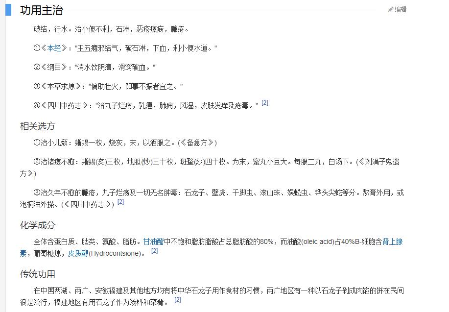 广东人的各种黑暗料理,广州人吃什么黑暗料理