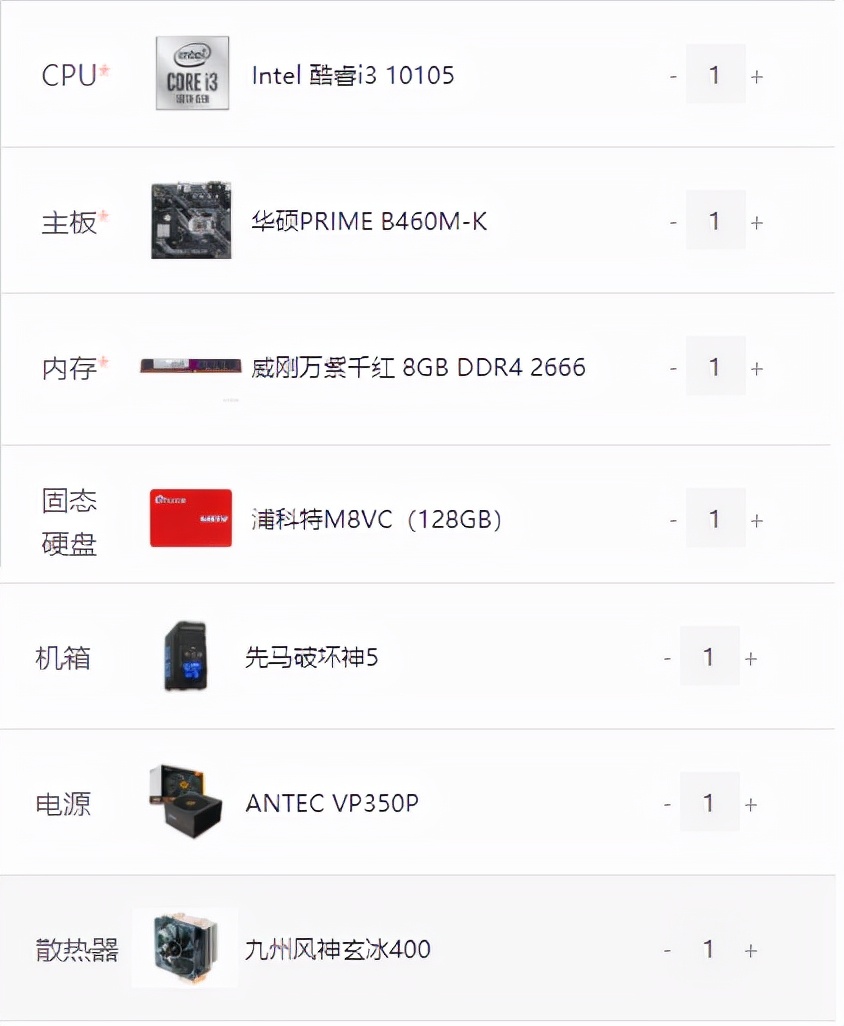 帮朋友配的两台电脑，大家来点评下