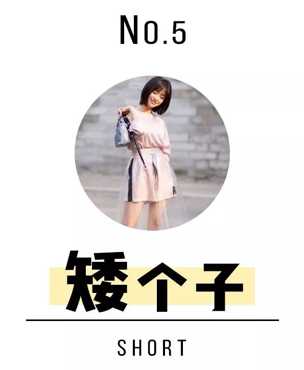 微胖小个子女生显高显瘦技巧,矮个子微胖显瘦显高套装