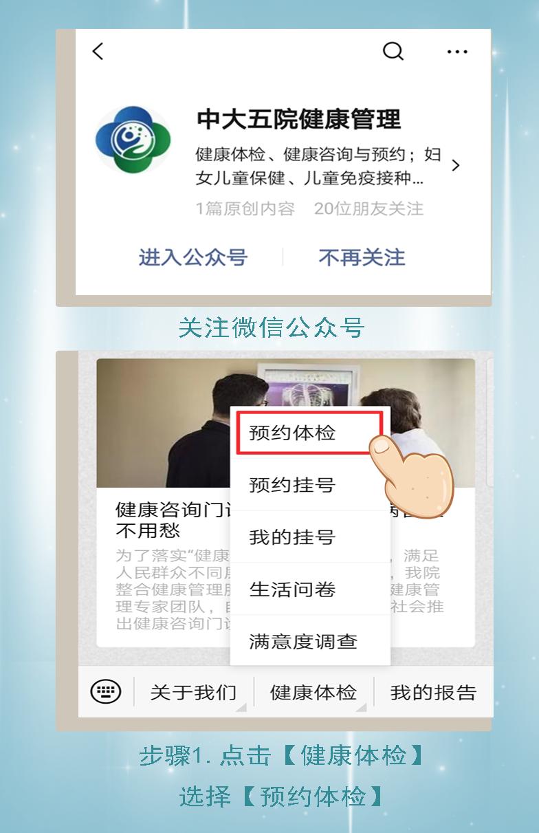 健康服务预约,健康体检网上预约平台