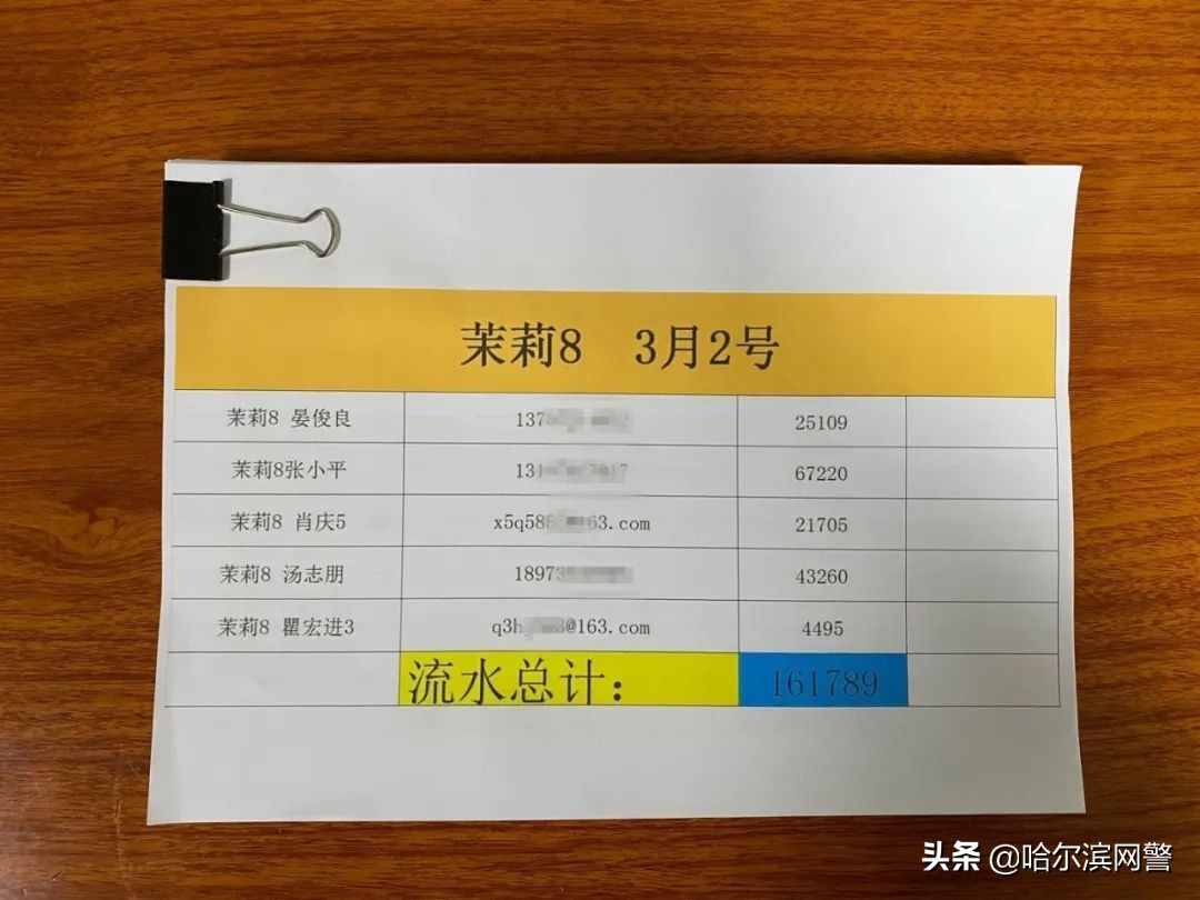 微信跑分有人被抓吗,微信跑分骗局