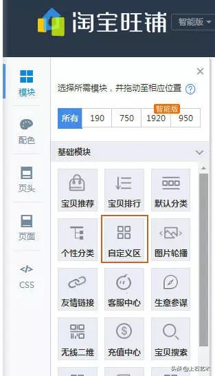 淘宝店铺怎么设置海报轮播,淘宝店铺装修图片轮播怎么弄