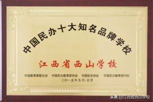 西山学校质量怎么样好进吗,西山学校和黄冈学校哪个好