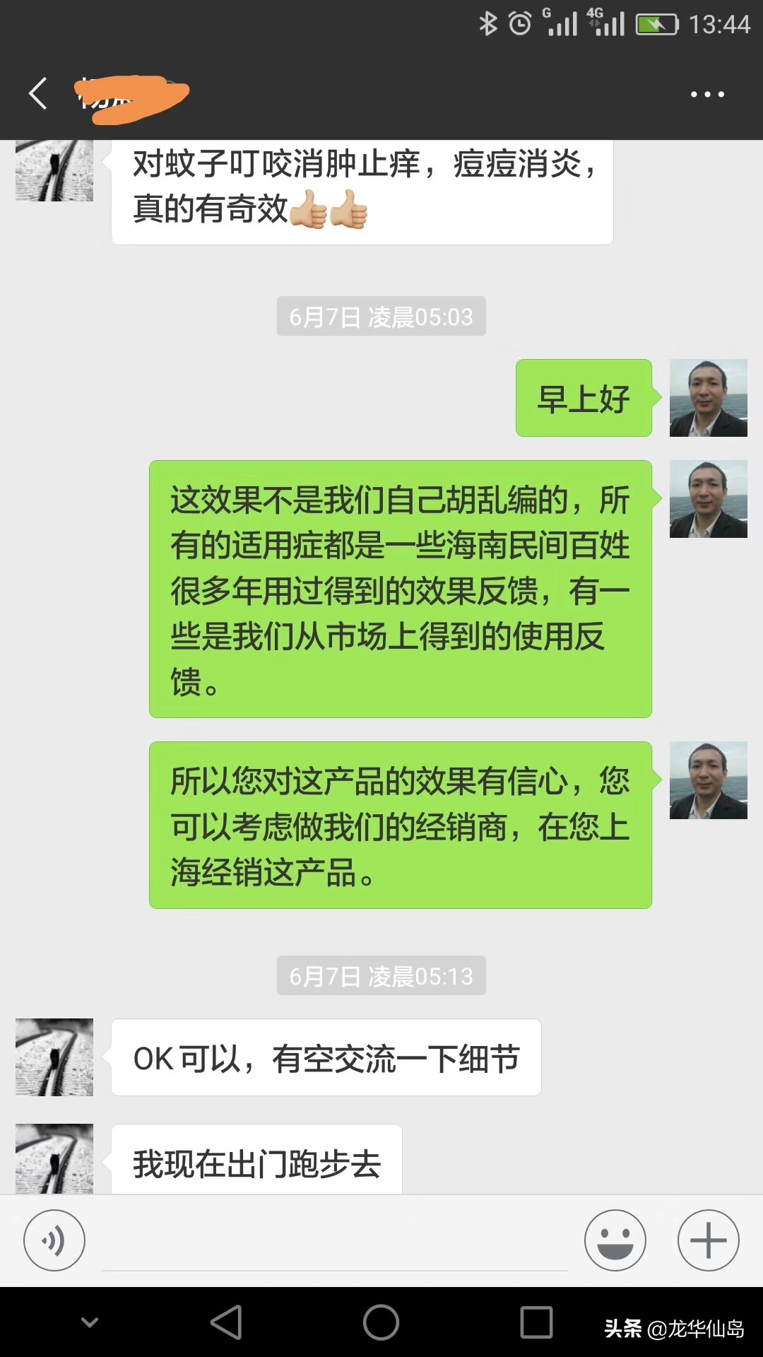 蟒蛇油使用案例与方法