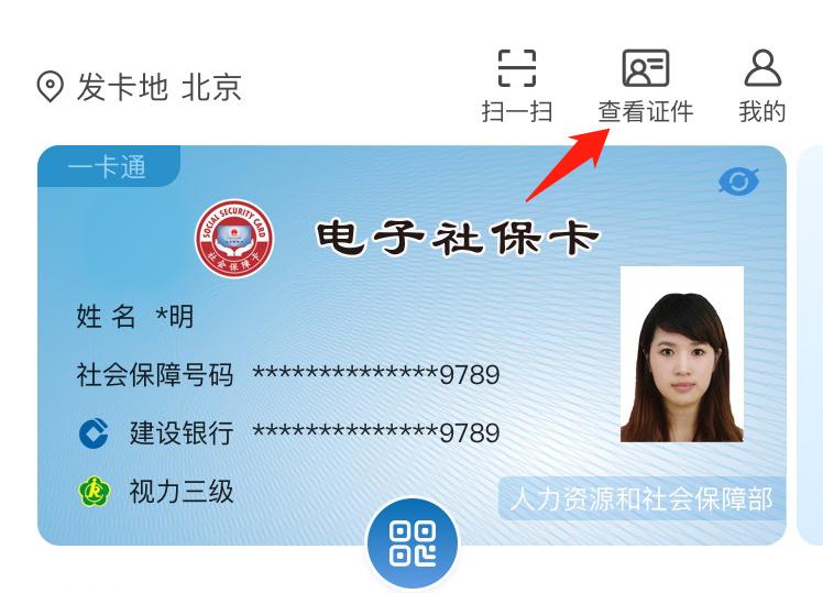 忘带身份证社保卡怎么在医院挂号,忘记带社保卡去医院怎么搞
