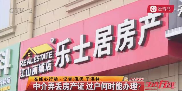 房产过户的烦心事,过户时房产证遗失了怎么办