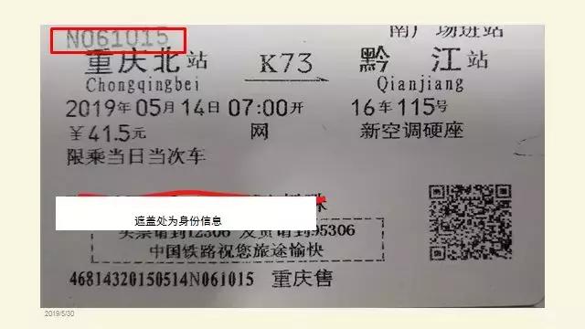 火车票打印发票后丢失如何退票,火车票丢失退费怎么办