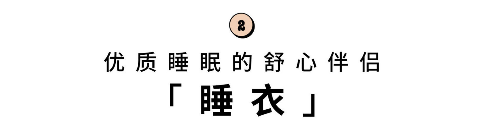 冬季家居服可外穿不臃肿,可外穿舒适的家居服