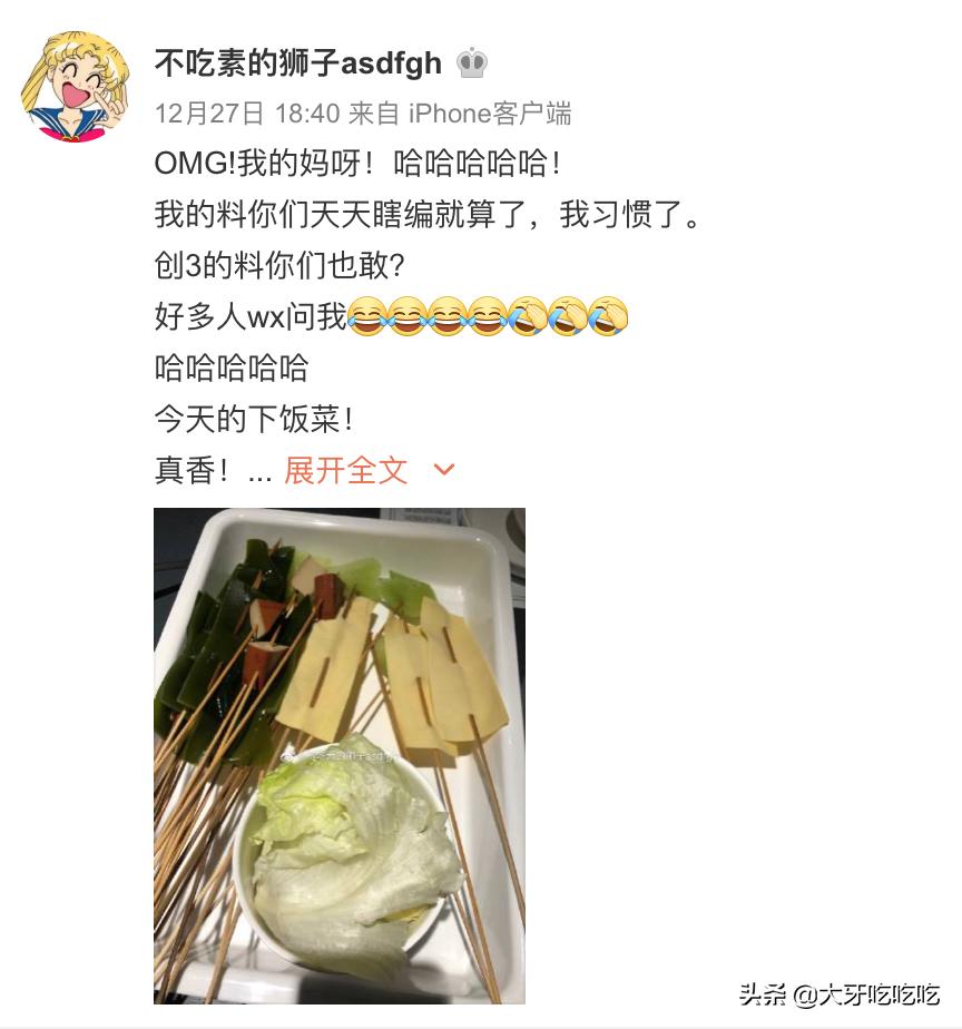 虽然马蓉出道的瓜是假的，但她的那些串串真的很美味