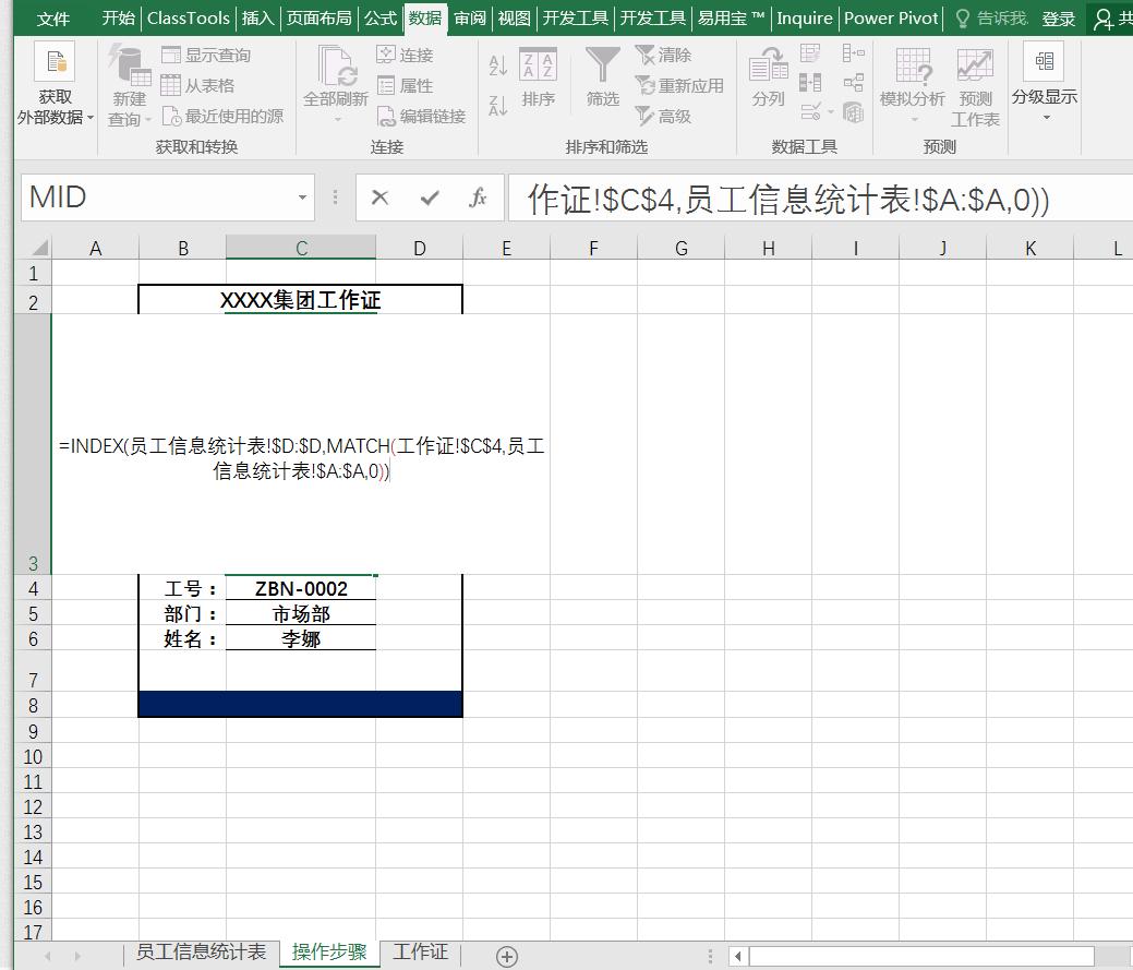 怎么用excel打印座位牌,用excel快速制作大量工作牌