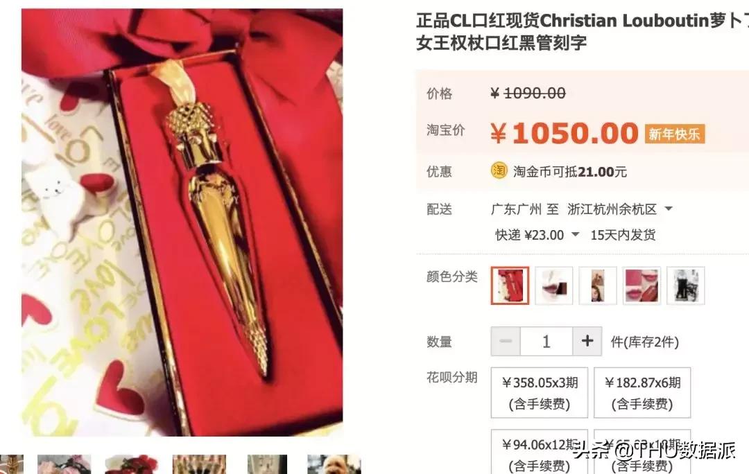 爬取淘宝商品图片,爬取淘宝某商品