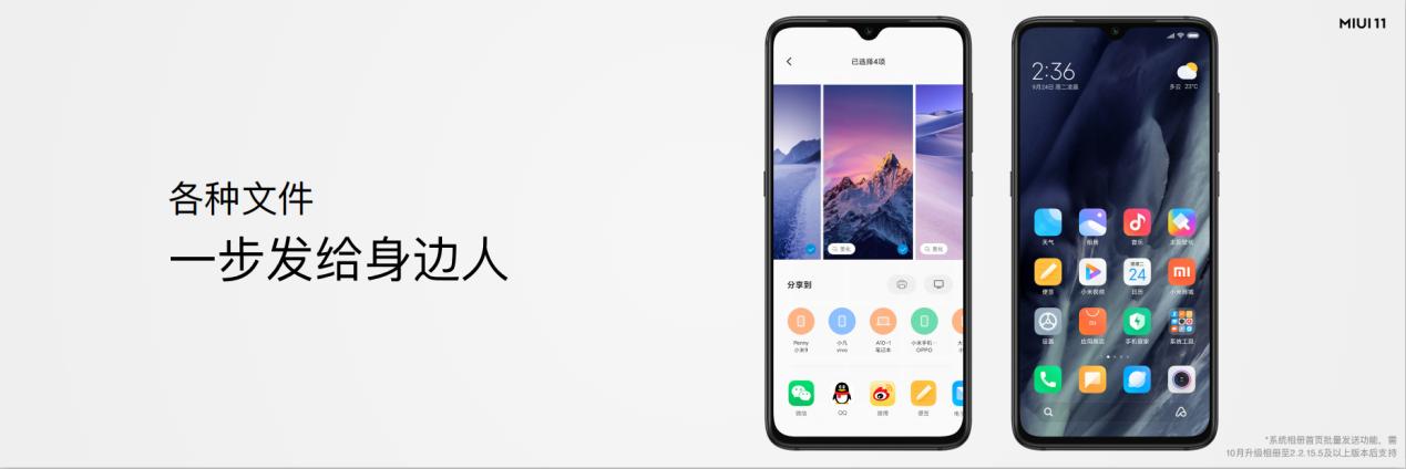 miui11互传,miui11数据迁移