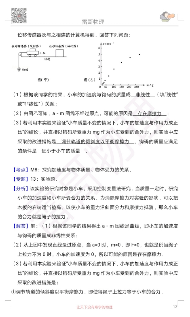 2018全国统一高考化学试卷新课标3,2014年全国统一高考物理卷子