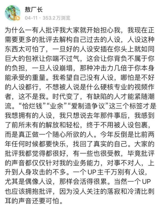 敖厂长b站掉了多少粉,敖厂长回归b站需要什么