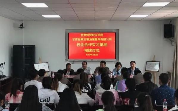 厚德财经、湛技商贸，甘肃财贸职业学院欢迎你！