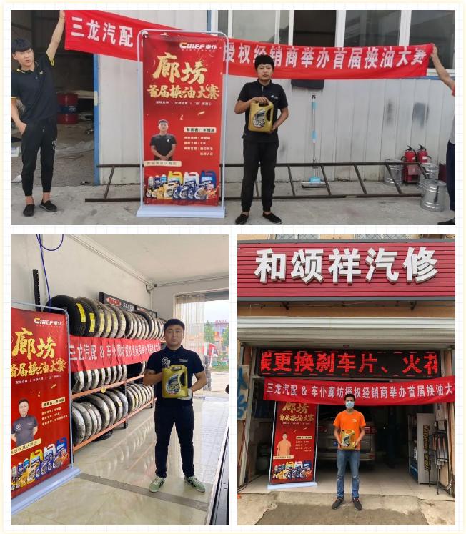 精准养护，专业过硬！车仆廊坊首届换油大赛完美收官