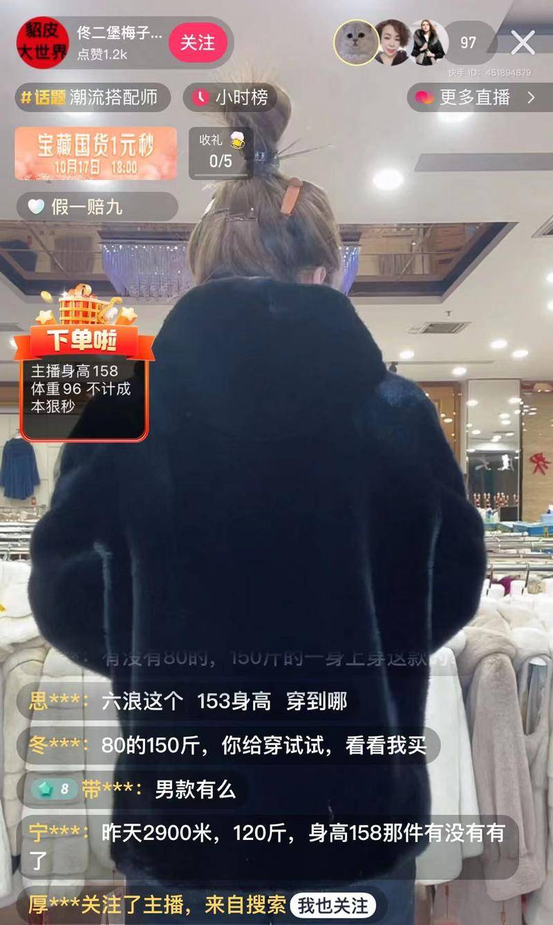 直播卖貂,卖貂直播间男士