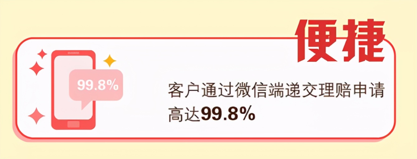 互联网保险的误导,互联网保险真的靠谱吗
