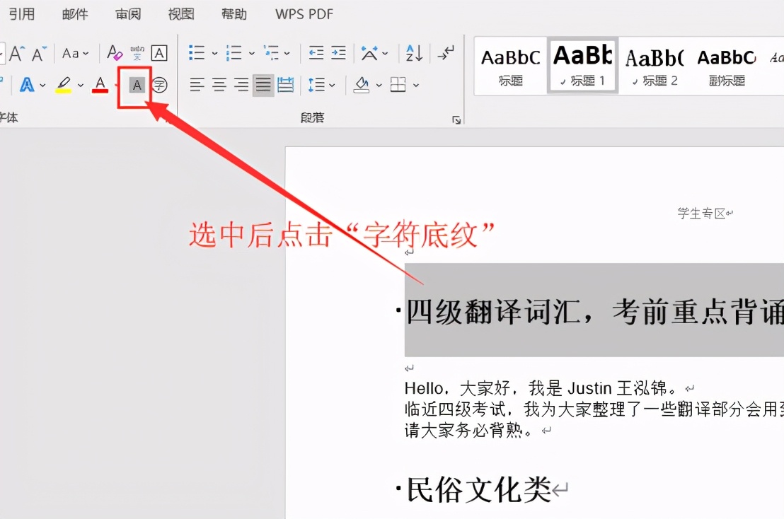 word鍘婚櫎搴曠汗姘村嵃,word濡備綍璁剧疆涓虹瓑瀹界殑涓ゆ爮