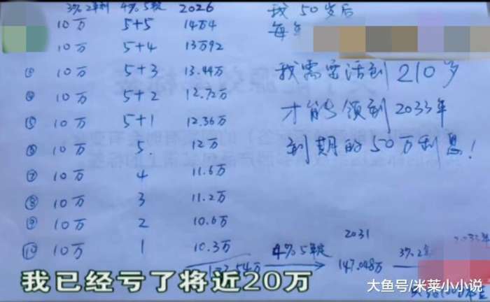 男子买两千多万保险保险公司拒赔,花20万买保险竟要99岁才能取
