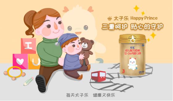 《以母婴市场为本,太子乐布局多元产品矩阵》
