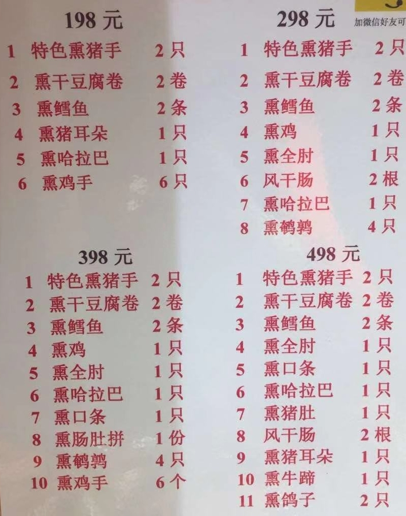 长春这家排名第一的熏酱小神店,长春熏酱第一大神店