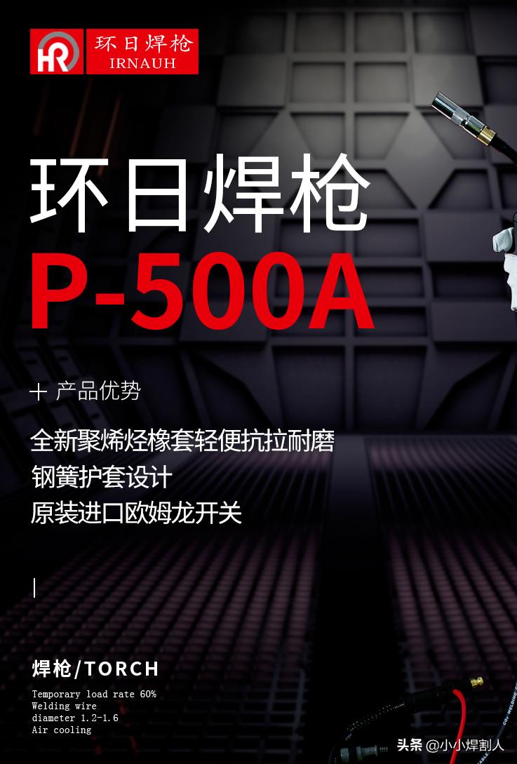 如何选择合适的二保焊机,怎样选择二保焊型号