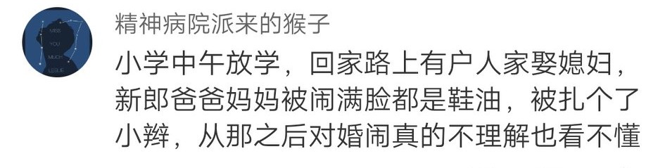 我在婚礼被*戏调**，你还不让我生气