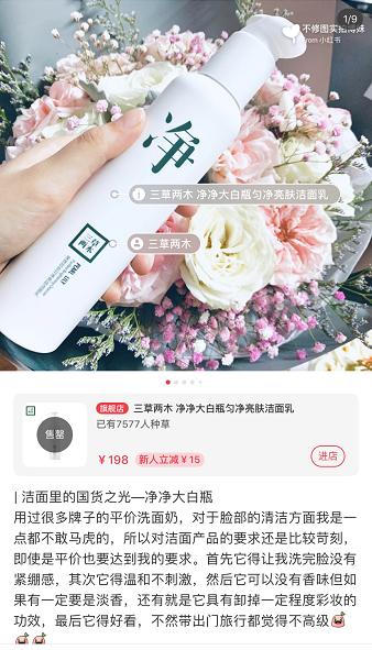 三草两木哪一款最好用,真实评测三草两木结果