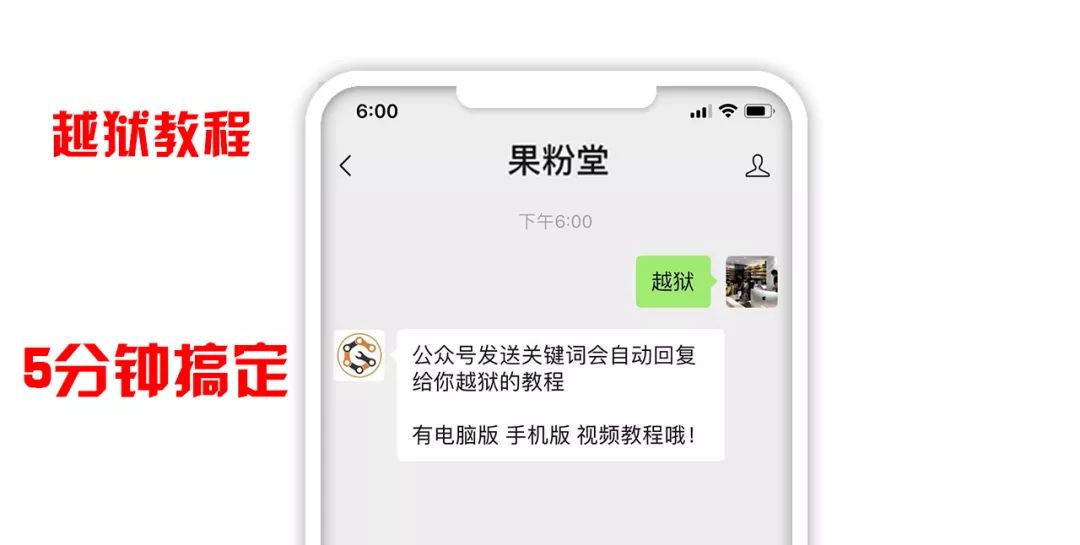 iphone越狱教学ios12.5.1,iphone手机越狱教学ios10.3.4