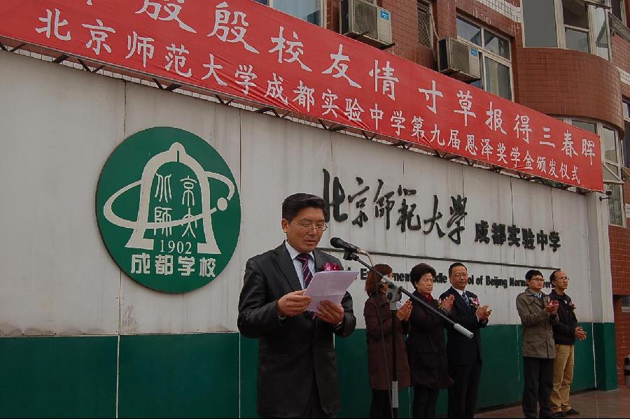 北京师范大学附属中学学费多少钱,北京师范大学有中学吗